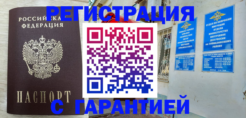 купить прописку в Нижних Сергах