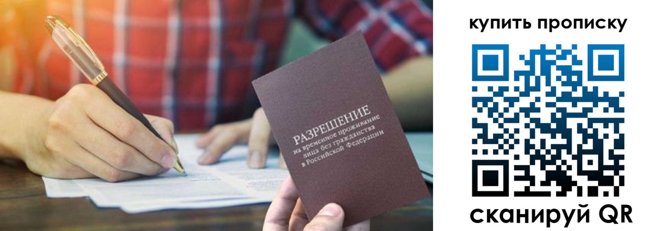 прописка в квартире в Нижних Сергах